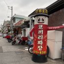 코끼리 손짜장 이미지