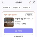 우송식당 | 우송대학교 구내식당 이용후기❤️❤️❤️❤️❤️❤️❤️❤️