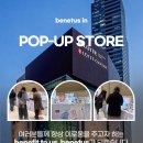 베스토어 | [베네투스 평촌 팝업스토어 후기] 다시 찾아주신 이유가 있었습니다