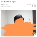 디씨 헤어갤러리에서 화제였던 셀프 볼륨매직 후기남.jpg 이미지