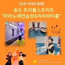 송도노래연습장 이미지