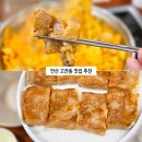 저단58 | 안산 고잔동 맛집 추천 점심 메뉴는 초부리 김치찌개