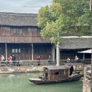 수향오리 | 상하이 우전 수향마을 투어 정말 솔직한 후기 / 인디고트래블 통인객잔