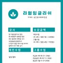 리얼잉글리쉬장평어학원