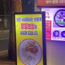 큰집 | 안양 추어탕 “곤지네큰집추어탕” 방문 후기!