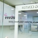 서울샤플란트치과의원 이미지