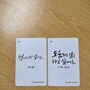 (온라인) 미술기법을 활용한 나만의 엽서 만들기 | 직장인 번아웃을 직접 겪고, 마음을 다루는 강의를 시작하게 되었습니다