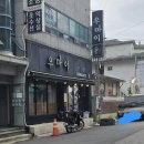 우마이스시 | 우마이 스시&amp;카츠 후기: 정갈하게 입맛 돋는 진해초밥 맛집을 경험하다(feat. 미니소바 미니우동 맛있음...