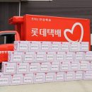 롯데로지스 이미지