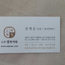논현정한의원 이미지