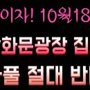 서울개인택시연대 정기모임연기 및 카플진출반대 시위 등 안내 이미지