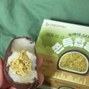 씨유(CU) 구리원일점 | 편의점 두바이 쫀득 찹쌀떡 뇸뇸 솔직 후기🌟