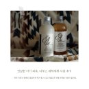 엄마세탁 | 민감한 아기 피부, 세제 선택이 고민이었던 엄마의 다무스 세탁세제 사용 후기