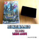 [HD]쉽게 따라하는 AutoCAD 2021 2D 한글 | 드래곤퀘스트3 리메이크 스위치 패키지 오픈 및 예약 특전 간단 후기