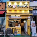 독도왕새우튀김 (미사역점) 이미지