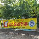 동해복집 네이버블로그
