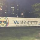 청수음악학원 이미지