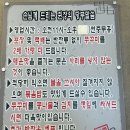 일쩜오쭈꾸미 이미지