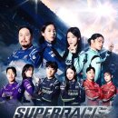 이창숙 | 슈퍼레이스 프리스타일 등장인물 매니저 몇부작 OTT 시즌2도?