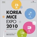 각광받는 최근의 직업 ㅡ 마이스(MICE) 산업 이미지