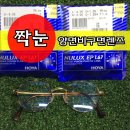 온건축컨설팅 | 짝눈 안경. 왜곡과 울렁임이 적은 양면비구면 렌즈 ㅇㅇㅇㅅ