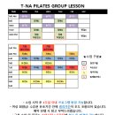 필라테스(점심반) 이미지