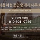 리버스텔라공인중개사사무소 | 한강미사 현대지식산업센터 리버스텔라2차