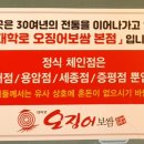 대학로 오징어보쌈(증평점) 이미지