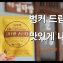 커피벙커 이미지