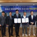 장흥산업(주) 이미지