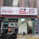 그러지마라탕 이미지