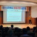 동성협동조합