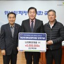 250401 (주)나라환경개발(대표 정연수) 평창인재육성장학재단 장학금 5백만원 기탁