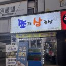 중원실업 일반 | 모란맛집 술집 쪼개삼겹살 모란역 조개구이 냉삼 맛집