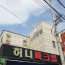 허니모텔 이미지