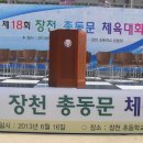 장천초등학교 이미지