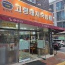 세븐일레븐 대구대명로점 | [남구/대명동] 쌀쌀한 날씨에 먹기 좋은 메뉴 ❤️ 내장국밥 &amp; 왕만두 : &#34;고령 돼지국밥&#34; &amp; &#34;만두나라찐빵...