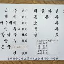 밀국수