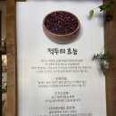 하동녹차팥빙수 | 부산동래 팥빙수맛집, 하동녹차옛날팥빙수 내돈내산후기