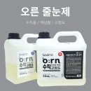 오른(O.rn)
