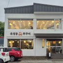 양주시청 | [양주 맛집] 날치알 무제한 쭈꾸미맛집 옥정동쭈꾸미 양주시청점