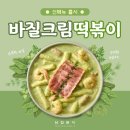 분식이좋아 이미지
