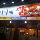 이가찜 이미지