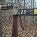 기일리 마을회관 | 경북 포항 비학산