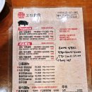 고반식당전주 이미지
