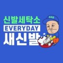 삼전세탁 이미지