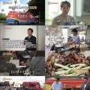 '현지에서 먹힐까3' 미국편도 터졌다…첫방 최고 시청률 5.2% 이미지