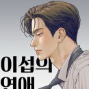 이*섭 - 미추홀구 남주길 150 | 이*섭