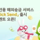 센드써비스 이미지