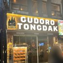 구도로통닭 서면점 이미지